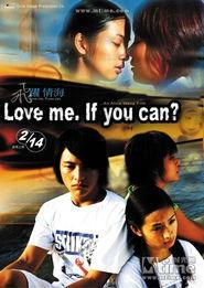 飞跃情海,探寻爱情与成长的奇幻旅程